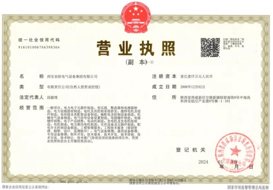 營(yíng)業(yè)執(zhí)照